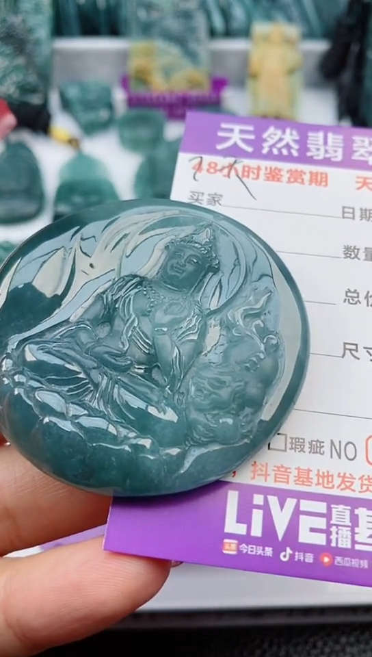 【闪购商品】翡翠颈饰未镶嵌           