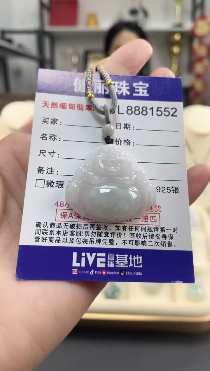 颈饰未镶嵌翡翠天然缅甸翡翠A货 佛公(一物一证)