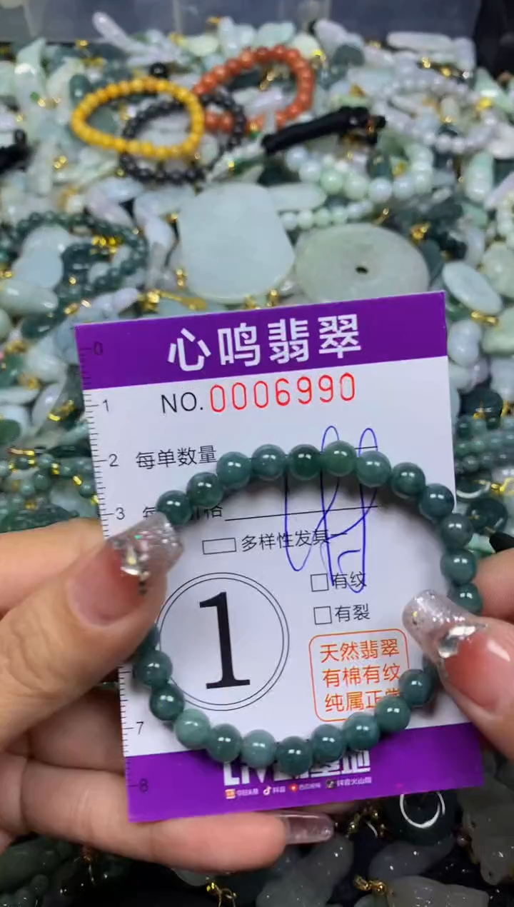 【闪购商品】翡翠颈饰未镶嵌闪购006990