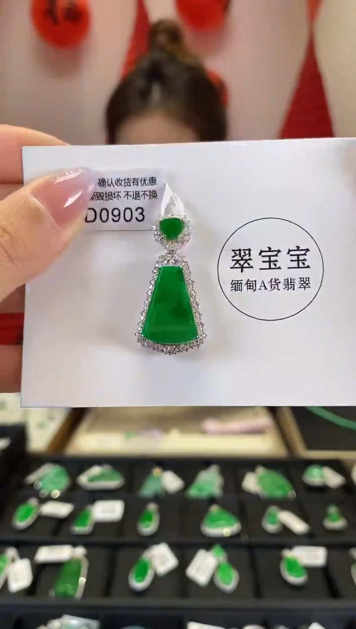 【闪购商品】翡翠挂件18K金镶嵌D0903 无事牌 含运营费