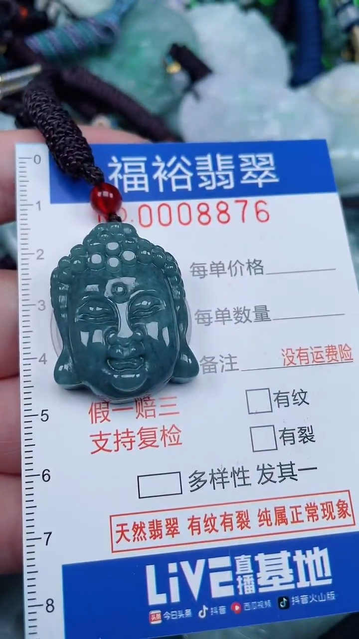 颈饰未镶嵌翡翠...0008876