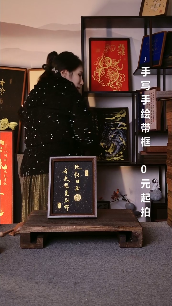 书法柒*比起日出08