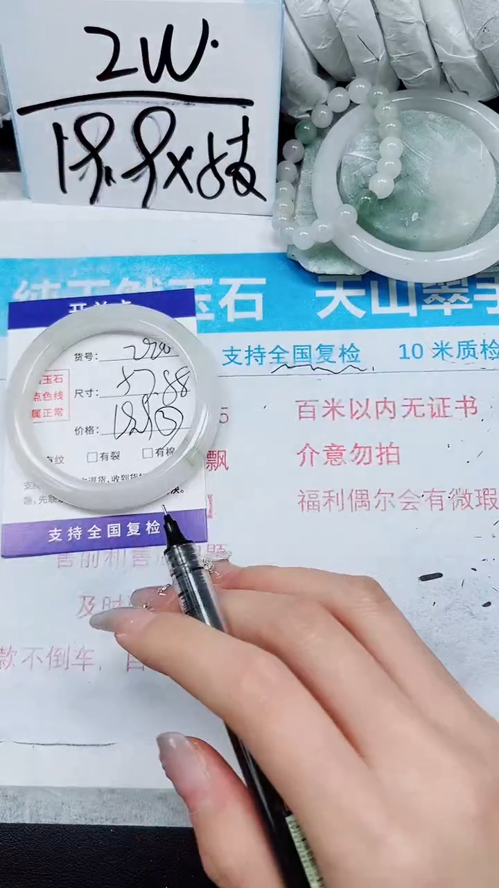 【闪购商品】石英质玉手镯合金A220-57`58`