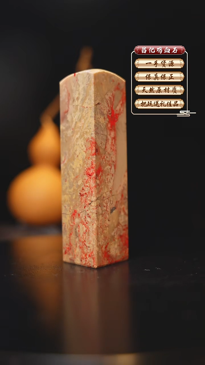 昌化石印石昌化原产地印章一方FLY 尺寸1.9*7.6cm