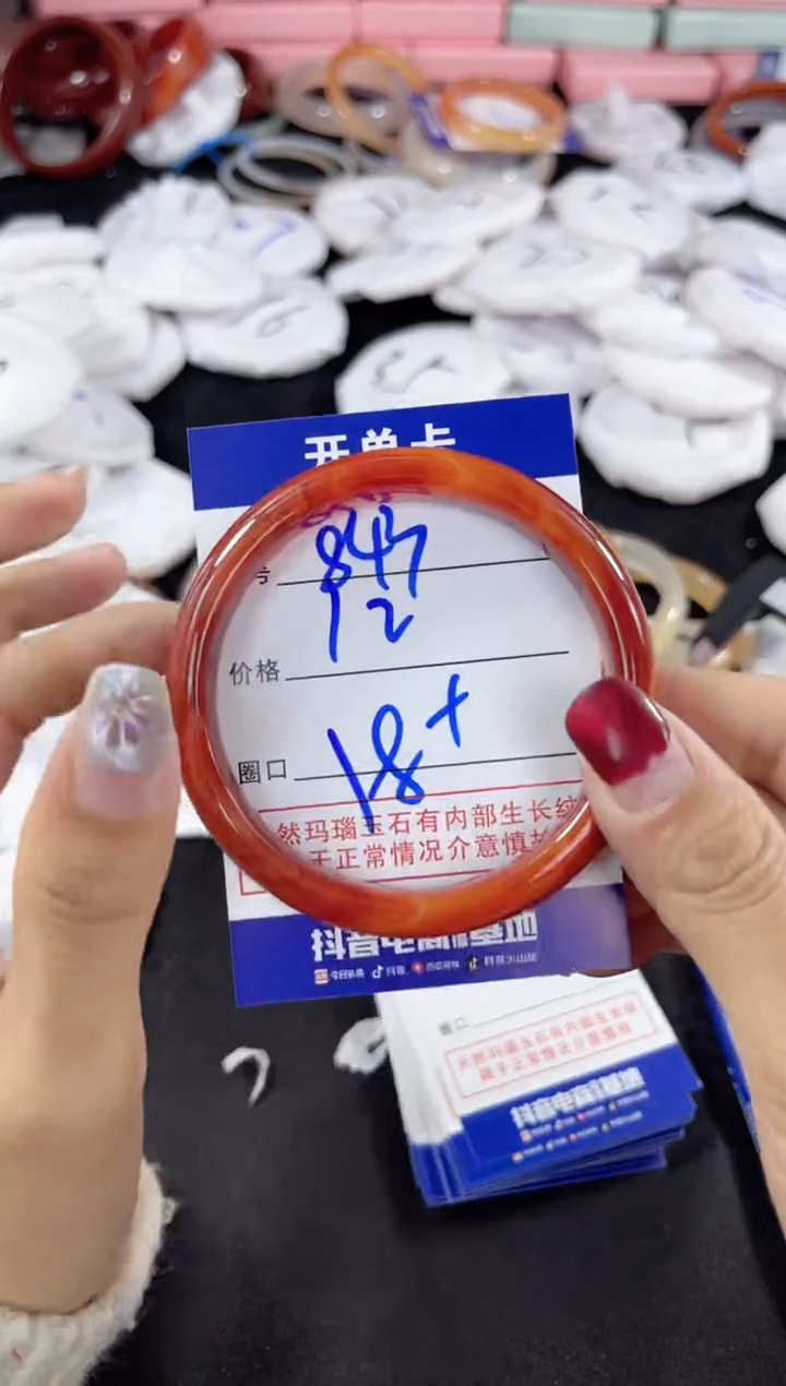【闪购商品】玛瑙/玉髓手镯未镶嵌843