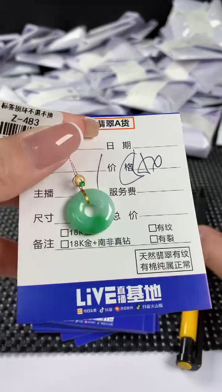 【闪购商品】翡翠颈饰18K金镶嵌翡翠141