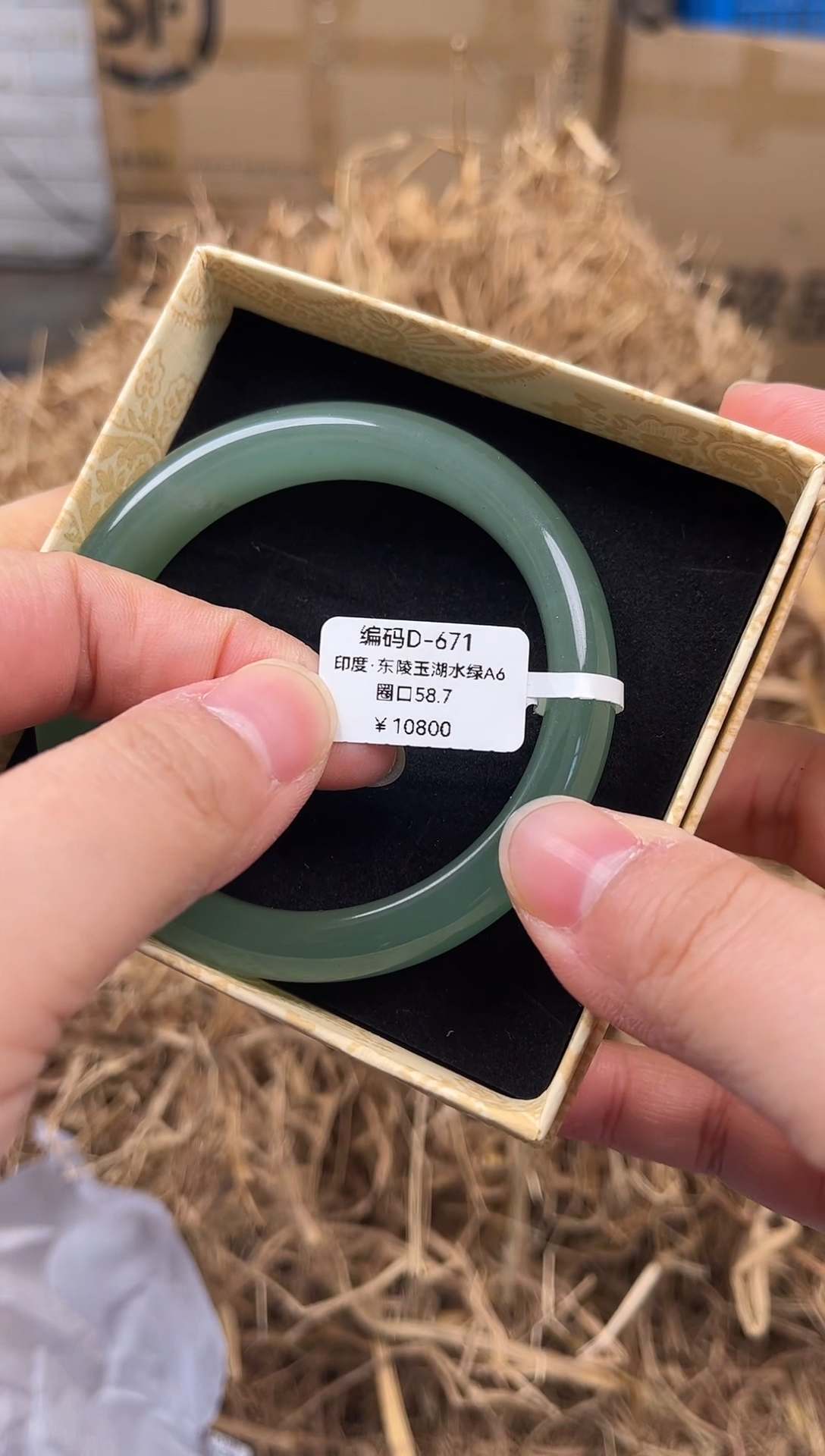 未镶嵌手镯石英质玉编码D671