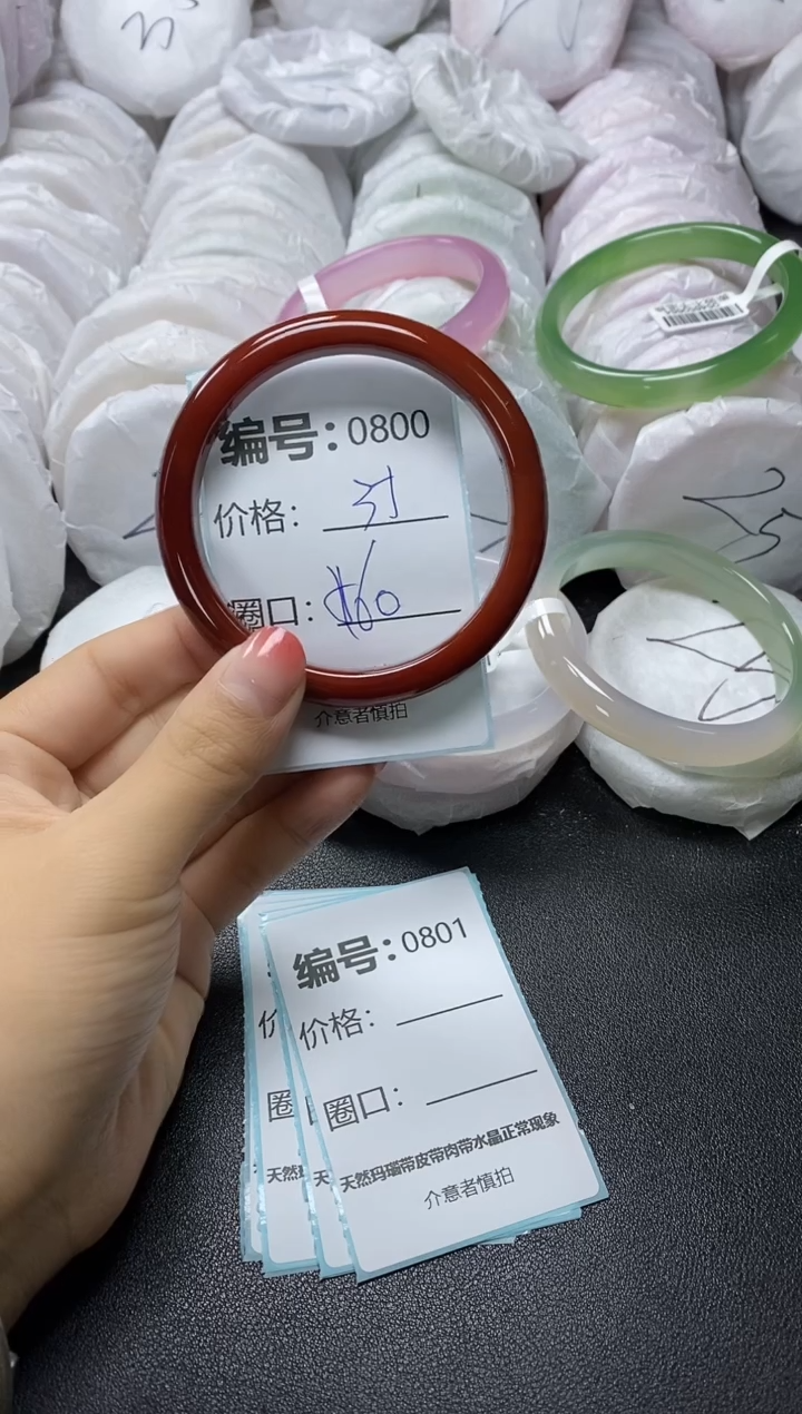 【闪购商品】玛瑙/玉髓手镯未镶嵌800