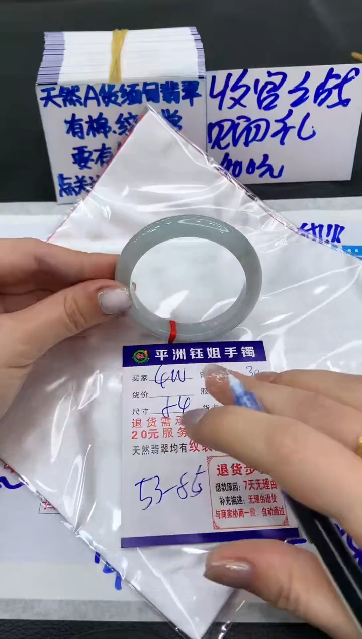 【闪购商品】翡翠手镯未镶嵌400400400