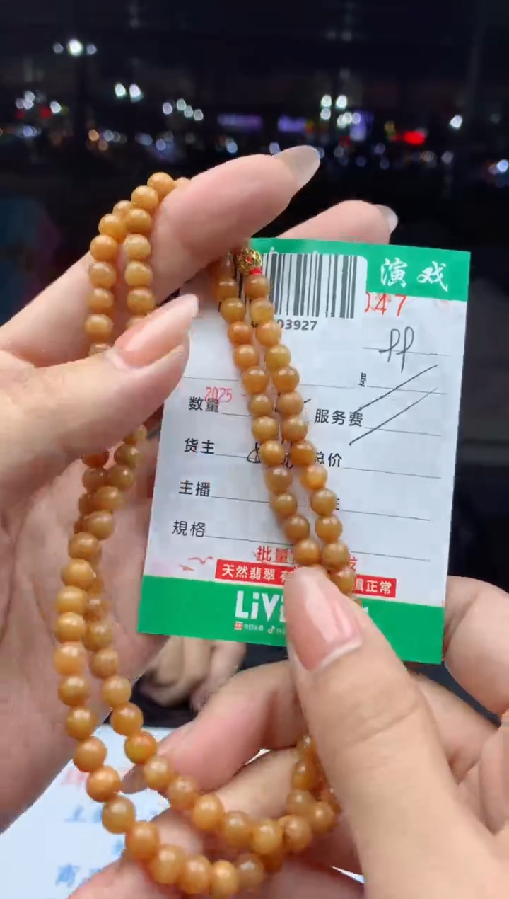 颈饰未镶嵌翡翠天然A货翡翠多样性发其一