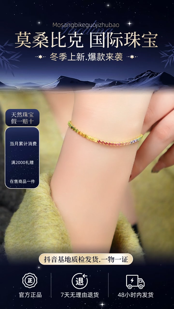 手链蓝宝石银S925镶嵌045天然彩蓝宝