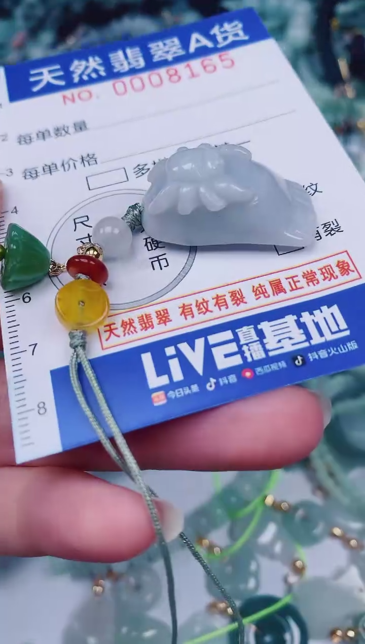 颈饰未镶嵌翡翠00008165