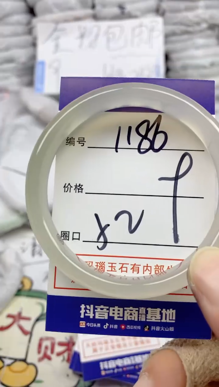 手镯玛瑙/玉髓未镶嵌1186
