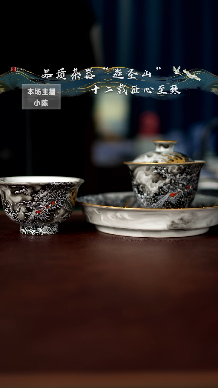 【闪购商品】粉彩墨龙三件套套组