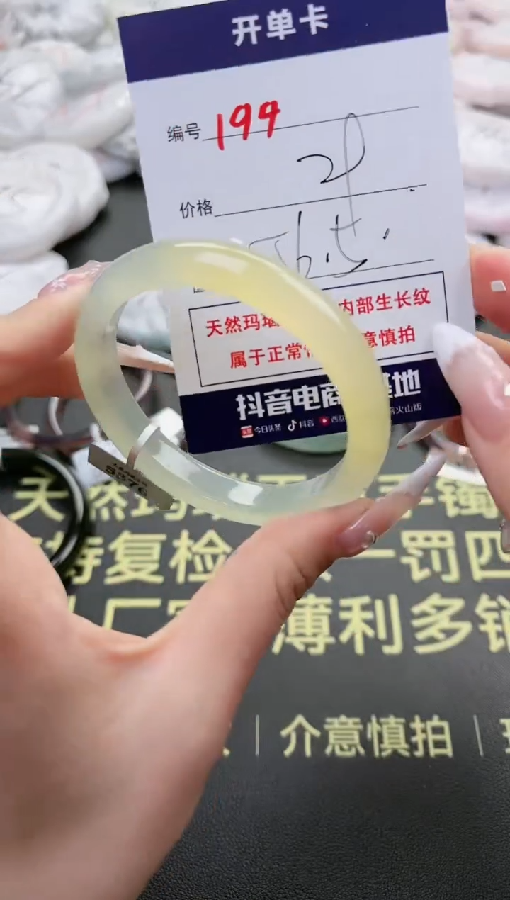 【闪购商品】玛瑙/玉髓手镯未镶嵌194-5376