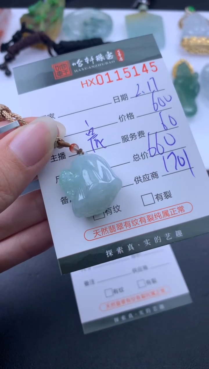 【闪购商品】翡翠挂件未镶嵌哈轩 挂件1