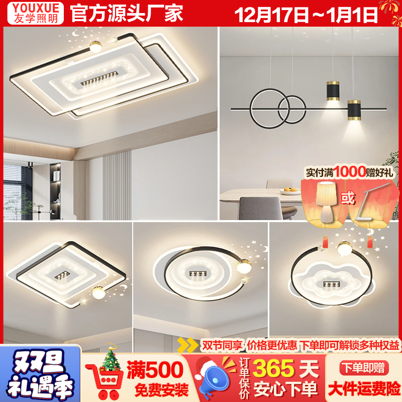 灯具灯饰2025新款护眼节能中山灯具星空氛围客厅灯全屋智能语音