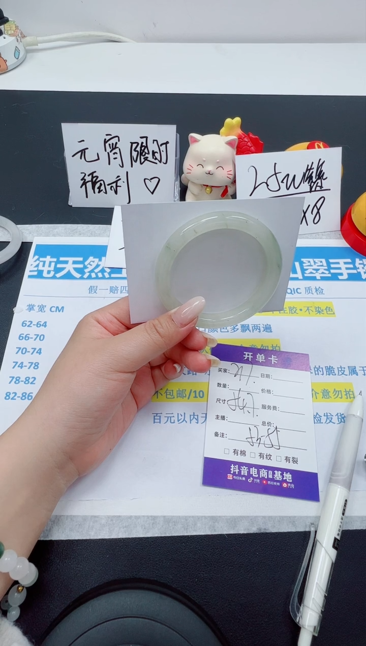 【闪购商品】石英质玉手镯未镶嵌编号：217--54.7圈 天山翠