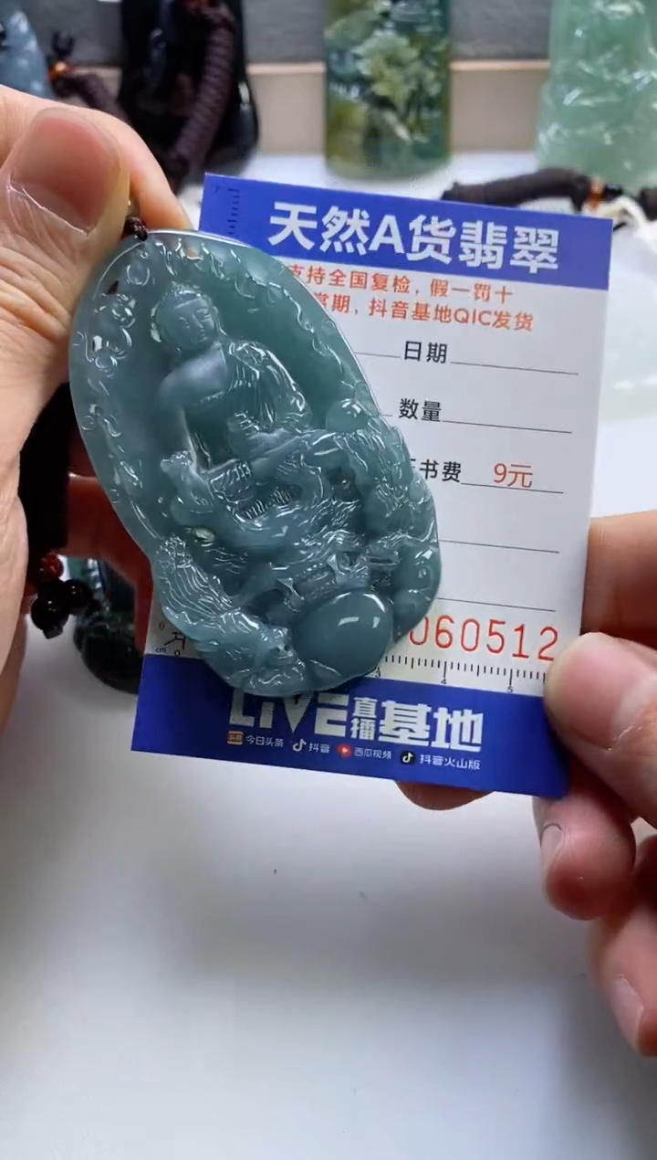 【闪购商品】翡翠挂件未镶嵌