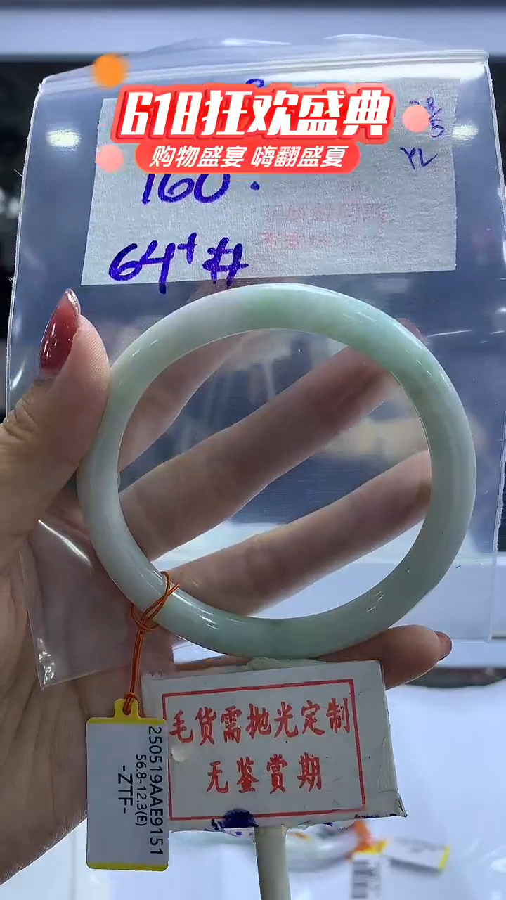 定制翡翠未镶嵌毛货需精细抛光166多样性发1件160元