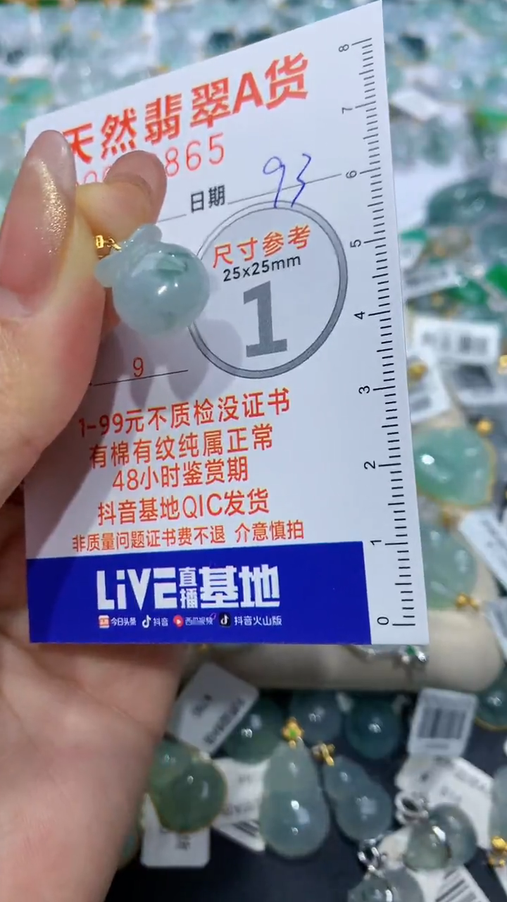 【闪购商品】翡翠颈饰18K金镶嵌天然缅甸A货翡翠93