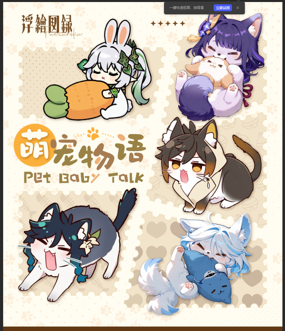 【椰汁】【新品】浮绘图录原神三弹同人金属邮票盲盒