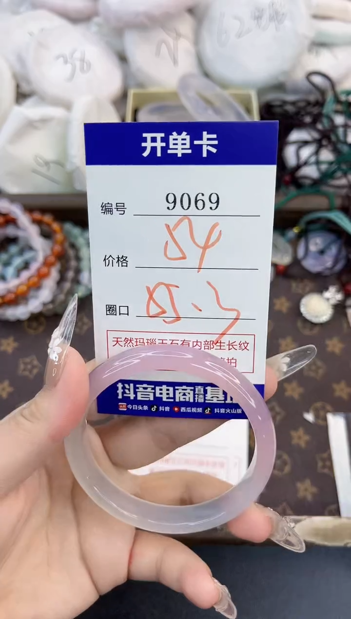 玛瑙/玉髓手镯未镶嵌9069