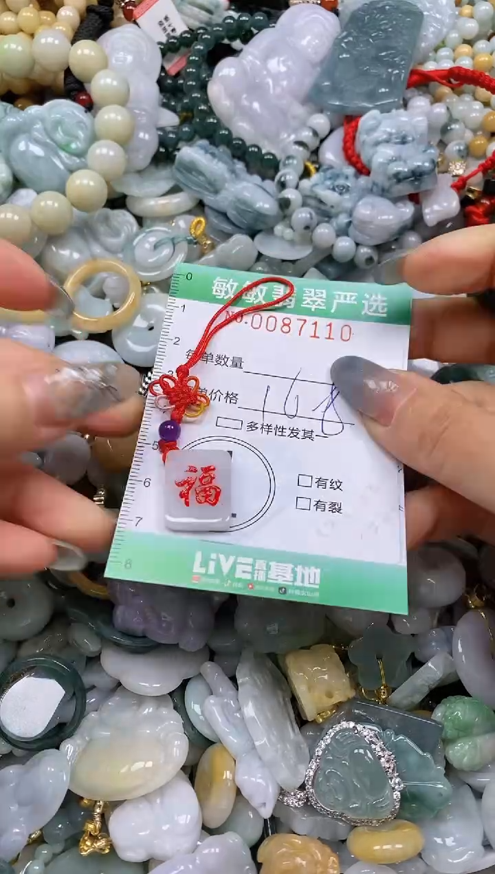 【闪购商品】翡翠颈饰未镶嵌闪购0087110