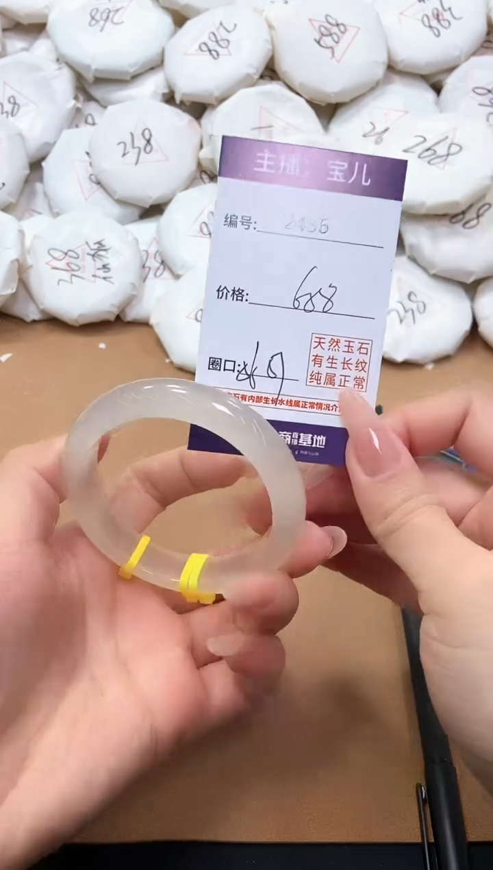 【闪购商品】玛瑙/玉髓手镯未镶嵌2436