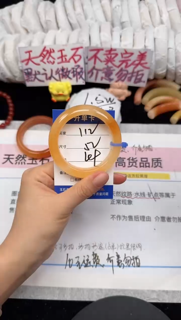 未镶嵌手镯石英质玉112/52