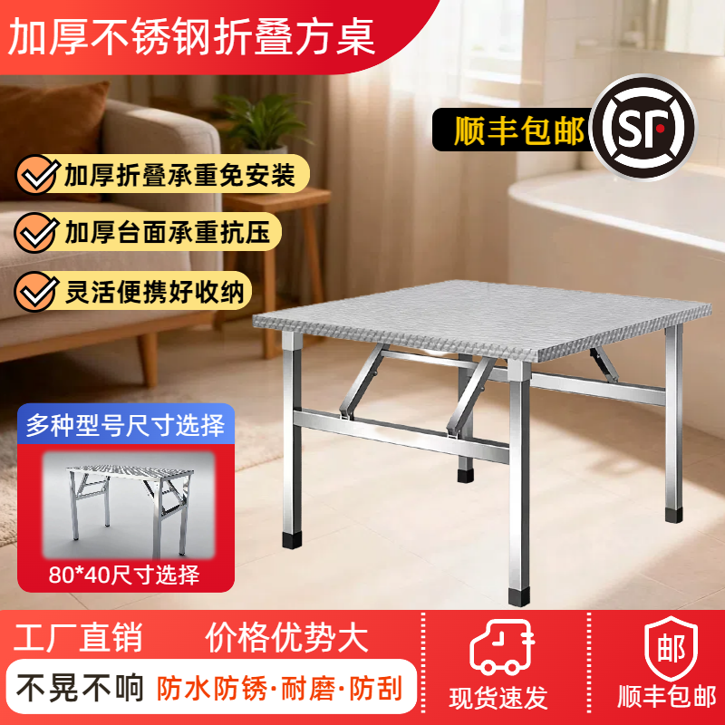 折叠桌小方桌防水四方桌夜市摆摊桌家用出租屋自用桌子