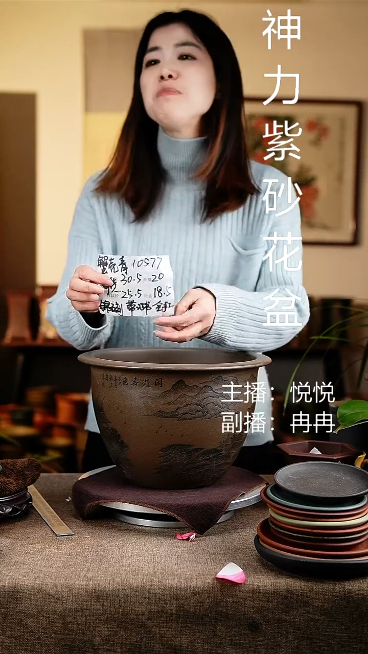 紫砂花盆花卉工艺10577