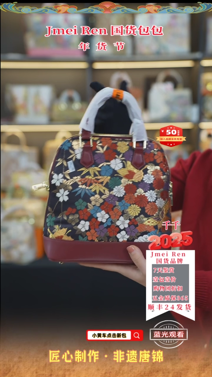 【闪购商品】织绣千千唐锦年货节 酒红小贝壳