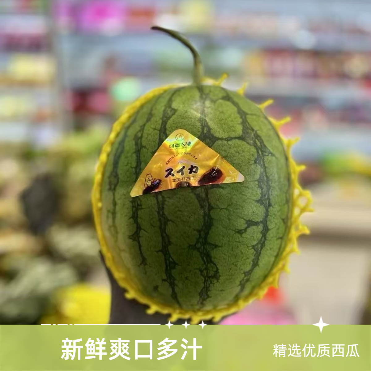 【木朵甄选】冰淇淋西瓜黄肉脆甜多汁/五斤