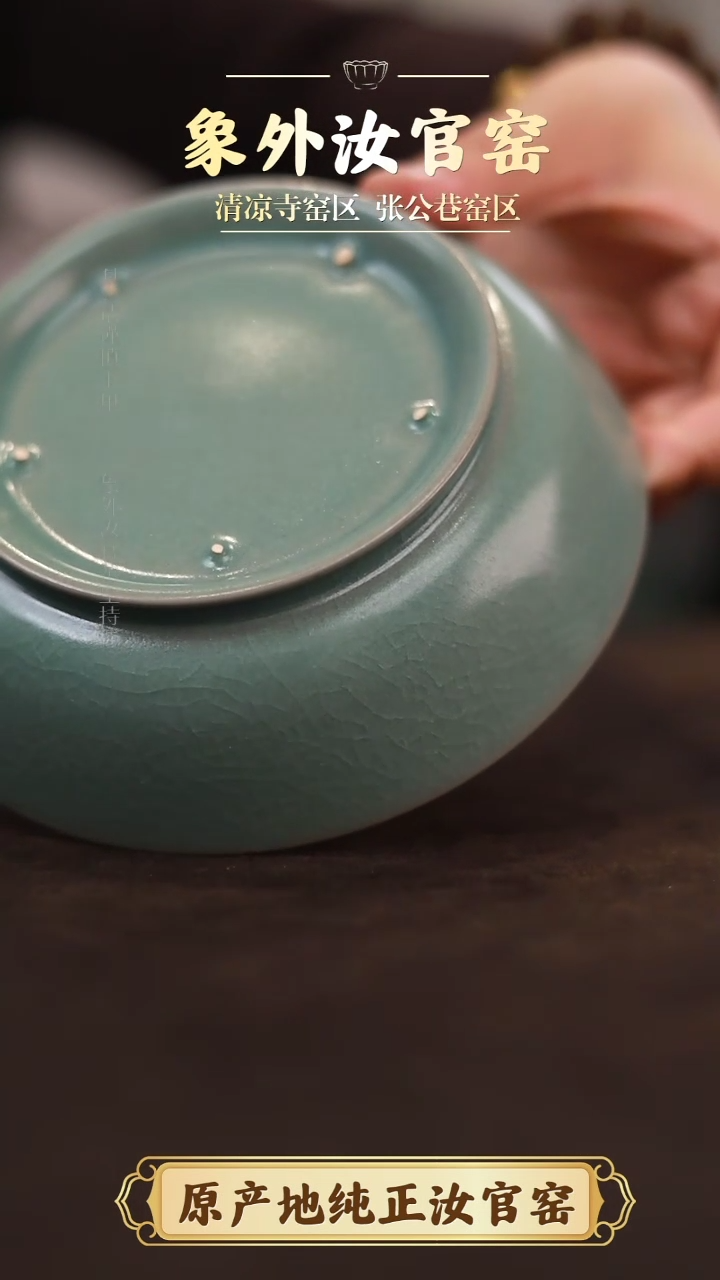 【闪购商品】杯0011微瑕青绿仿古圆洗