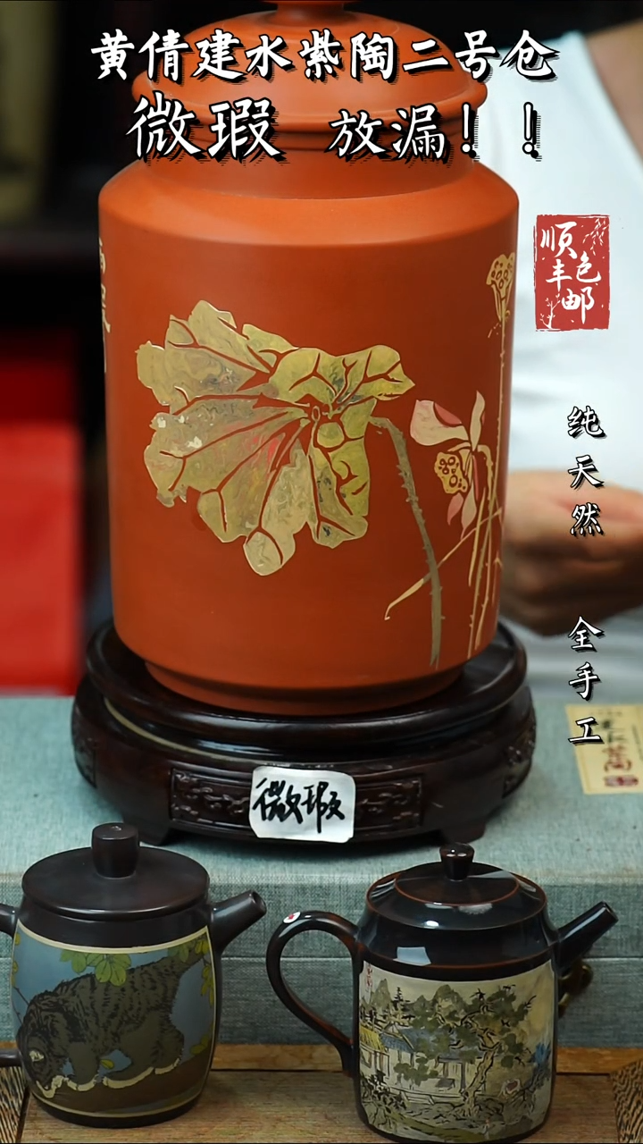 壶黄倩建水紫陶微瑕 169