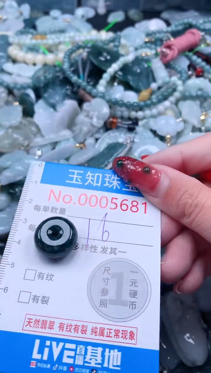 【闪购商品】翡翠吊坠(不含链)未镶嵌5681