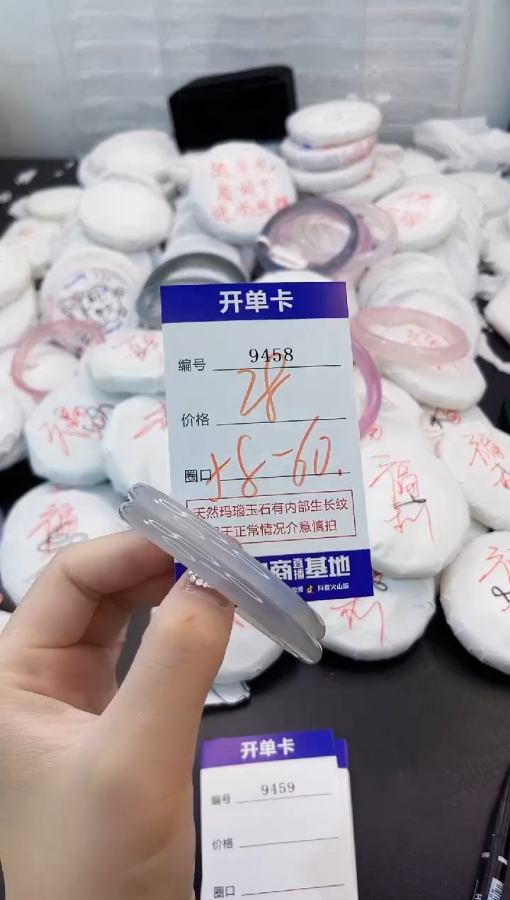 玛瑙/玉髓手镯未镶嵌9458