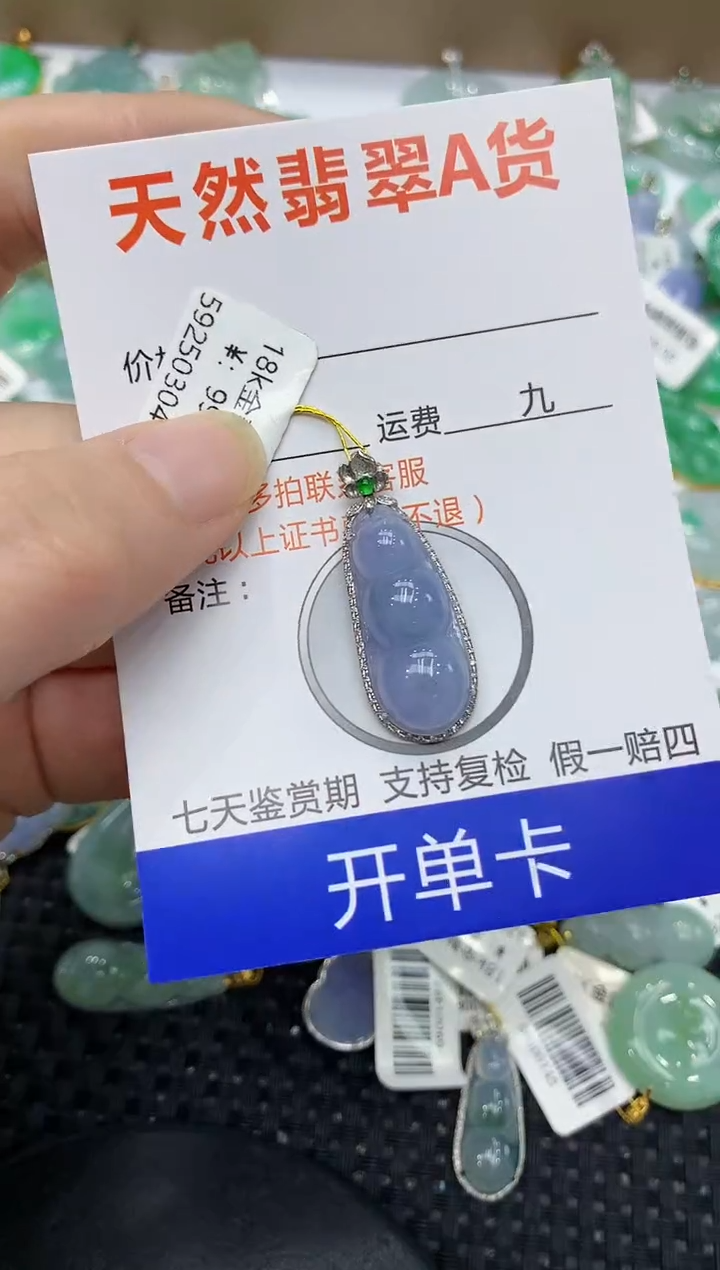 翡翠未镶嵌颈饰111111111111111