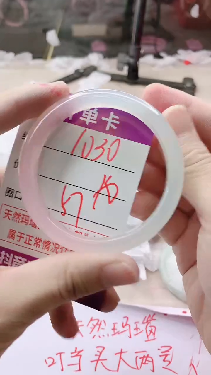 手镯玛瑙/玉髓未镶嵌1030