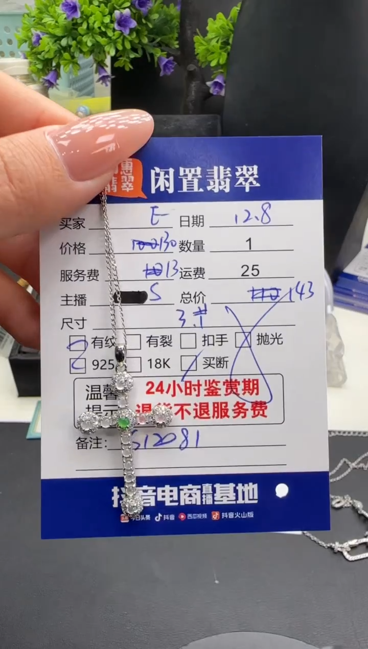 套链银S925镶嵌翡翠E****w翡翠套链