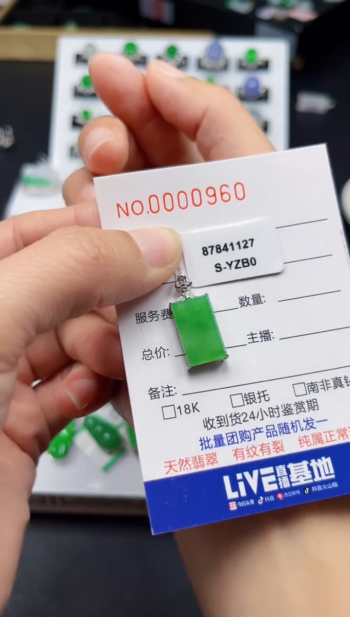 【闪购商品】翡翠吊坠(不含链)18K金镶嵌0960