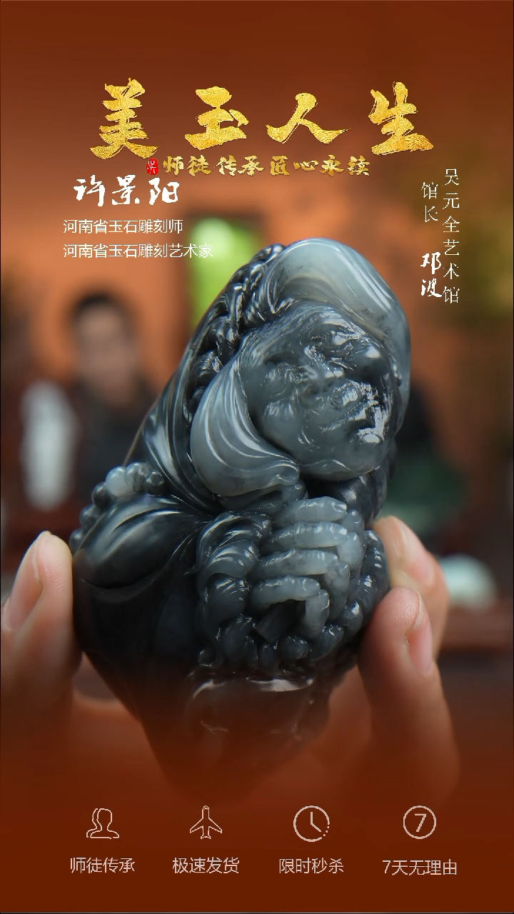 【闪购商品】和田玉把件未镶嵌藏族老太