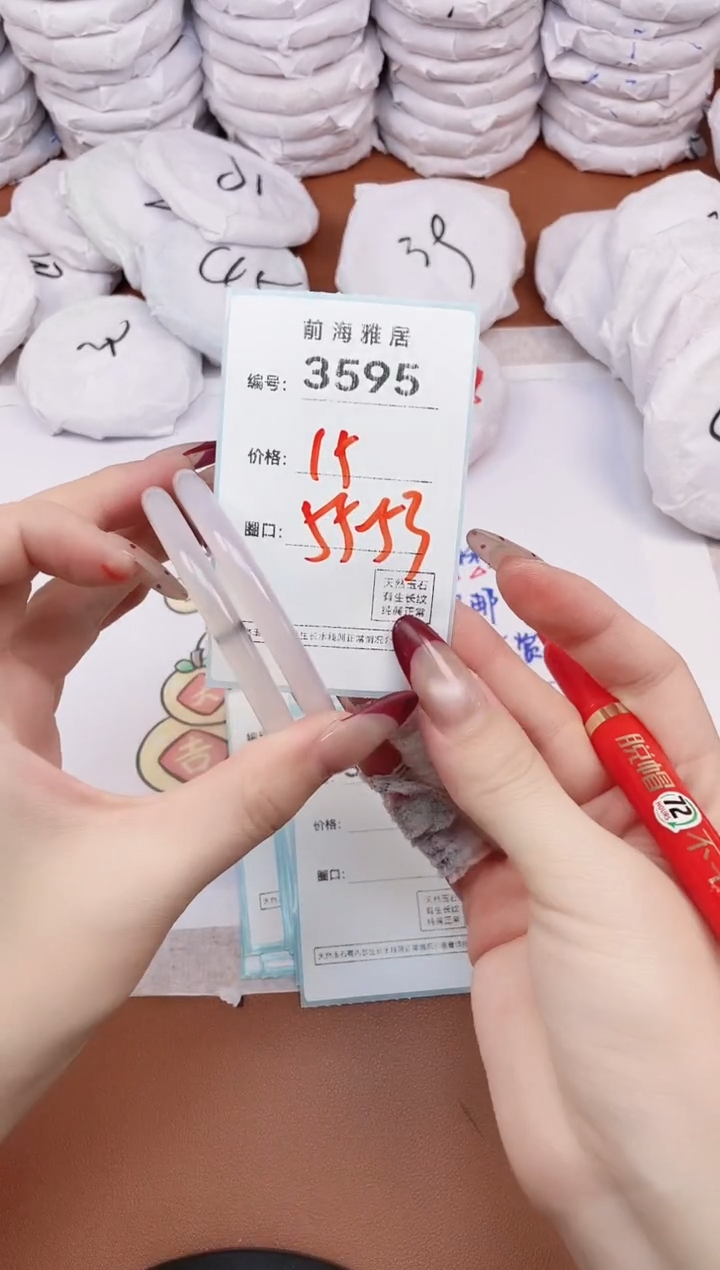 【闪购商品】玛瑙/玉髓手镯未镶嵌3595