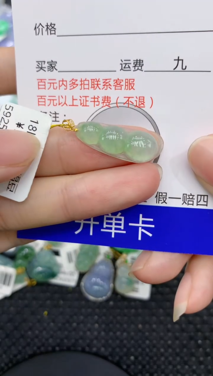 【闪购商品】翡翠颈饰18K金镶嵌8888888888