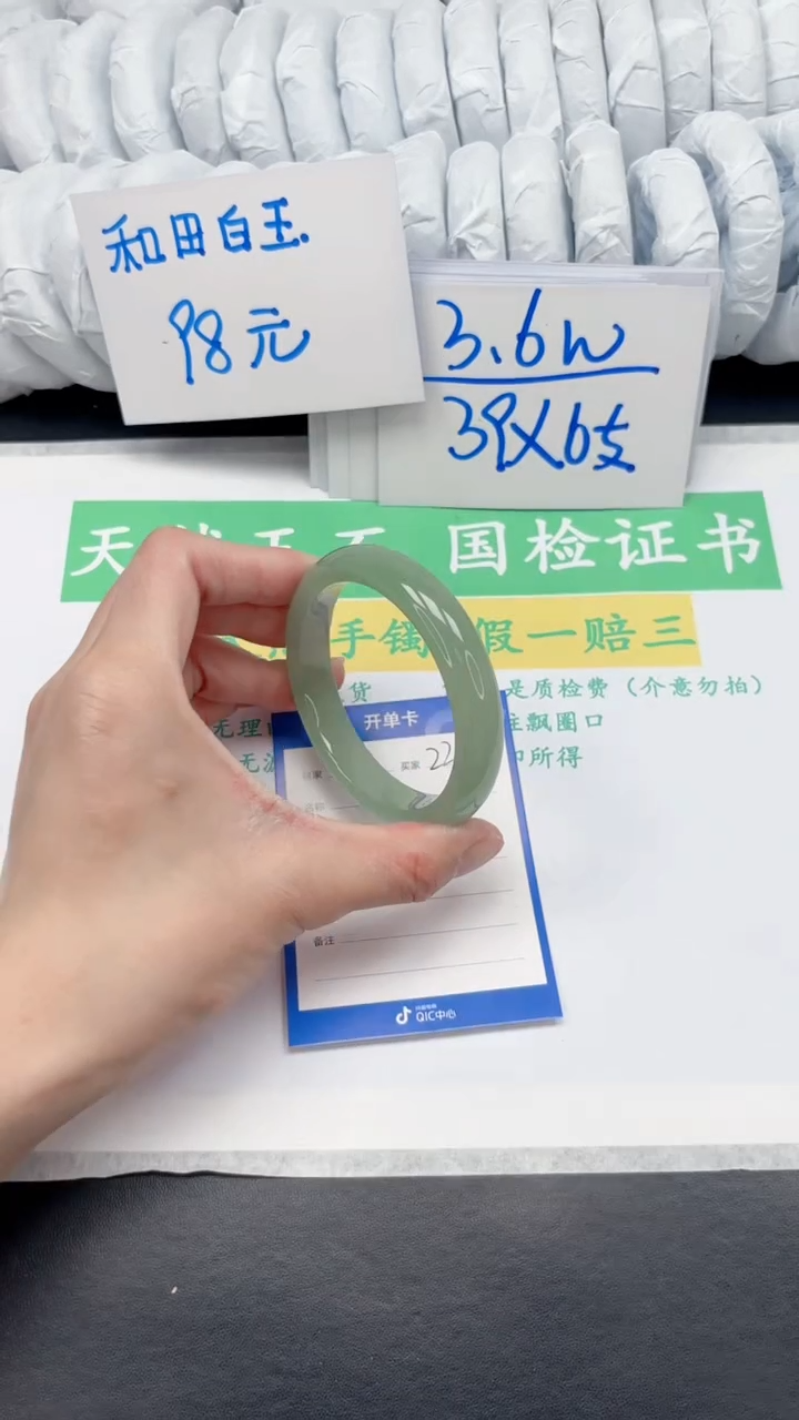 【闪购商品】石英质玉手镯未镶嵌239-57