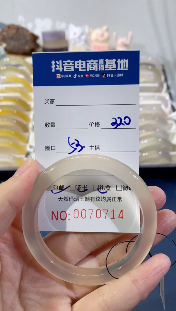 【闪购商品】玛瑙/玉髓手镯未镶嵌0714 53