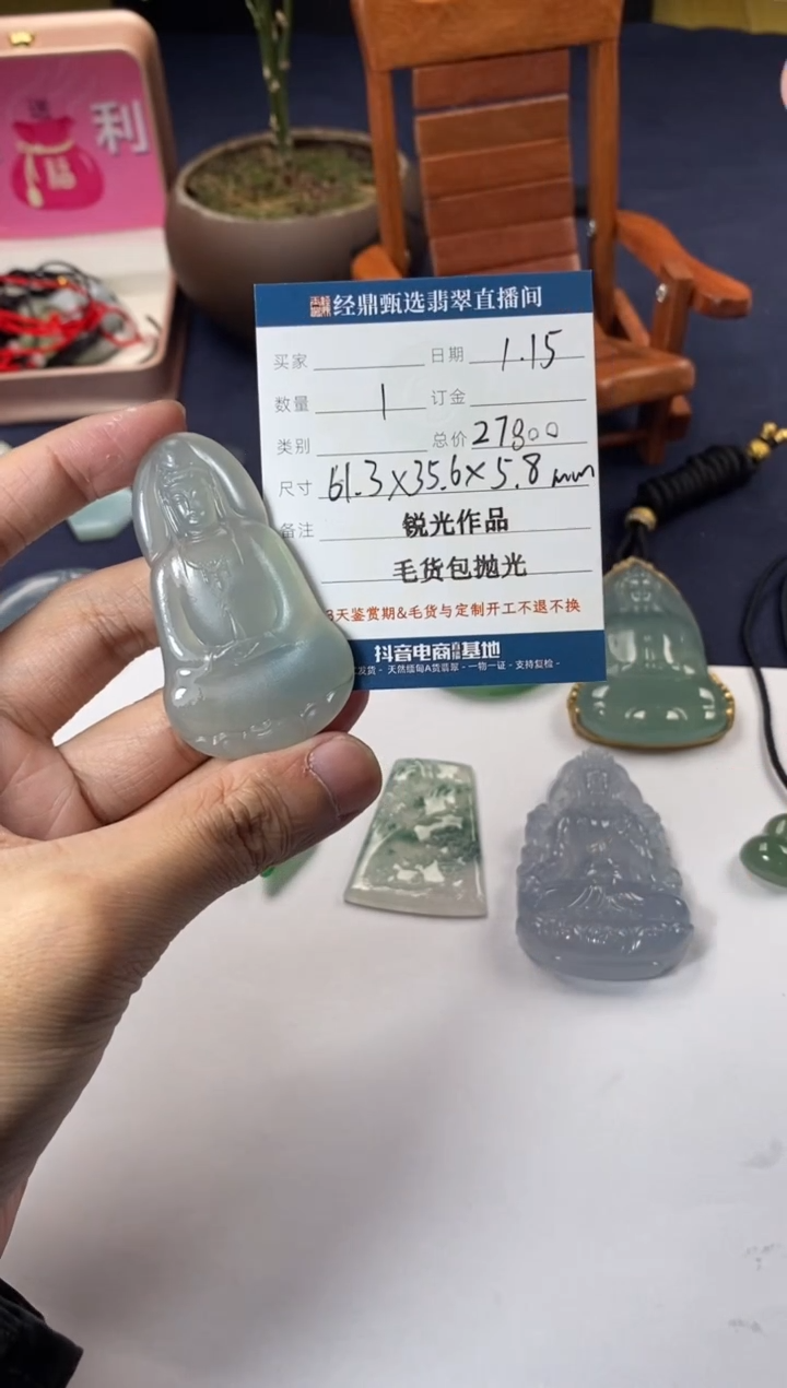 【闪购商品】定制翡翠未镶嵌毛货