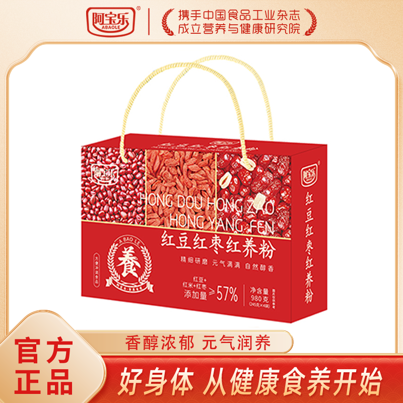 阿宝乐红豆红枣红养粉980g礼盒装懒人速食谷物营养代餐五红粉即食