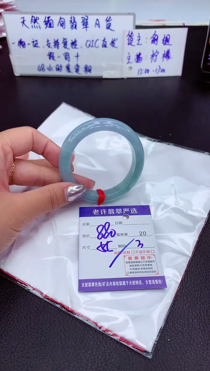 【闪购商品】翡翠手镯未镶嵌1111111111111